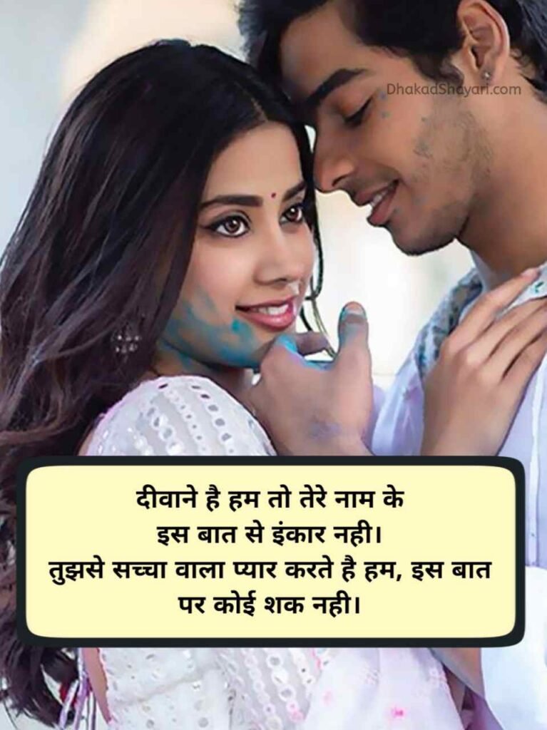 जान के लिए शायरी