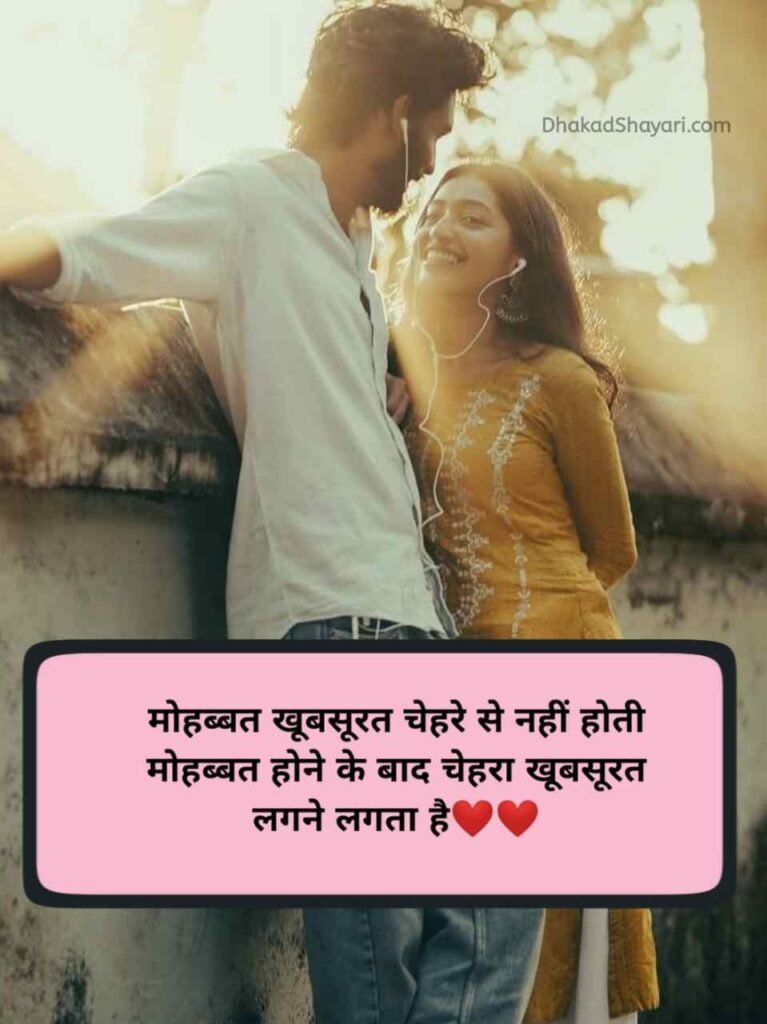 Jaan ke liye shayari