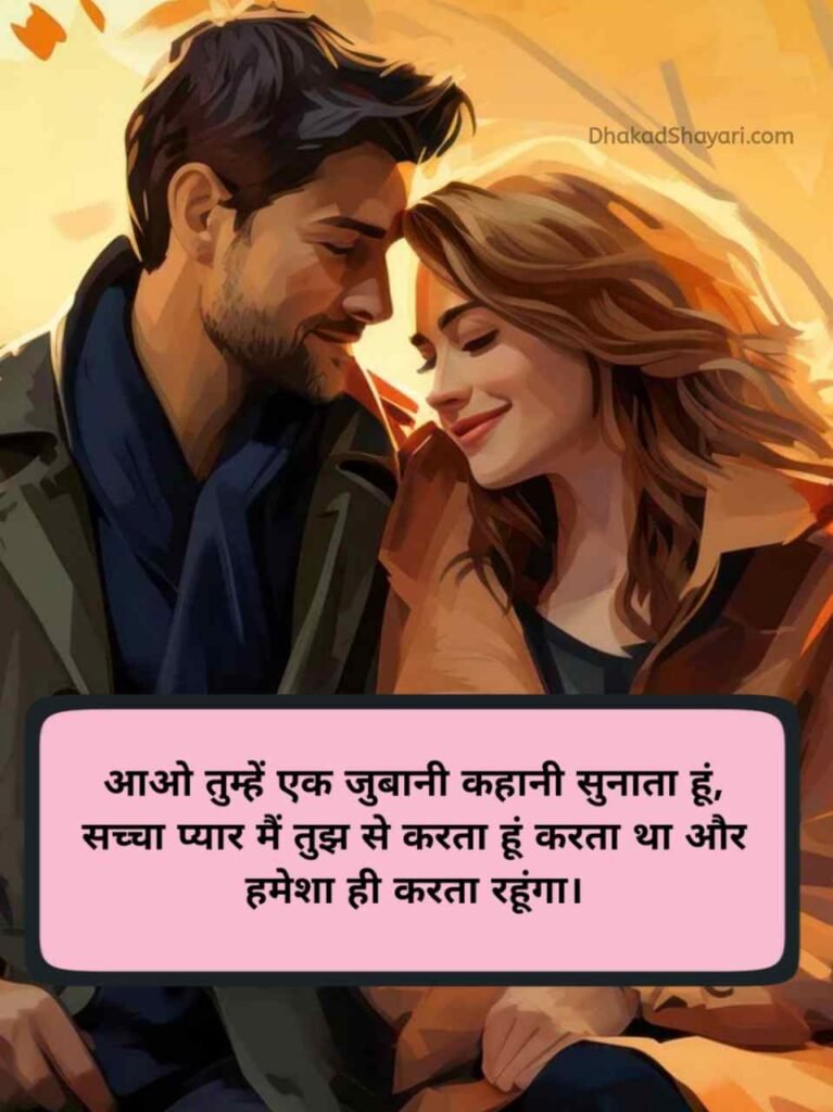 Jaan ke liye shayari