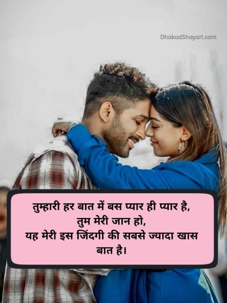 Jaan ke liye shayari