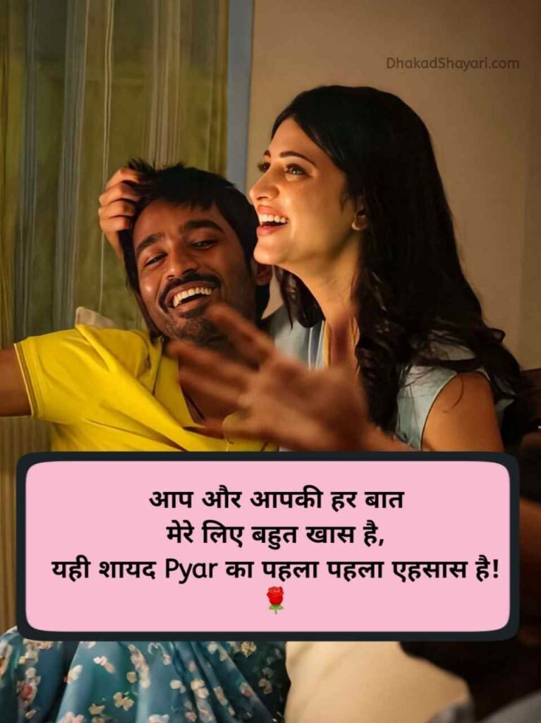 Jaan ke liye shayari