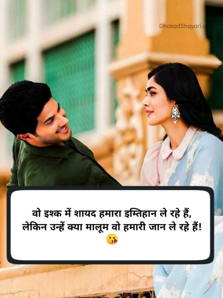 Jaan ke liye shayari