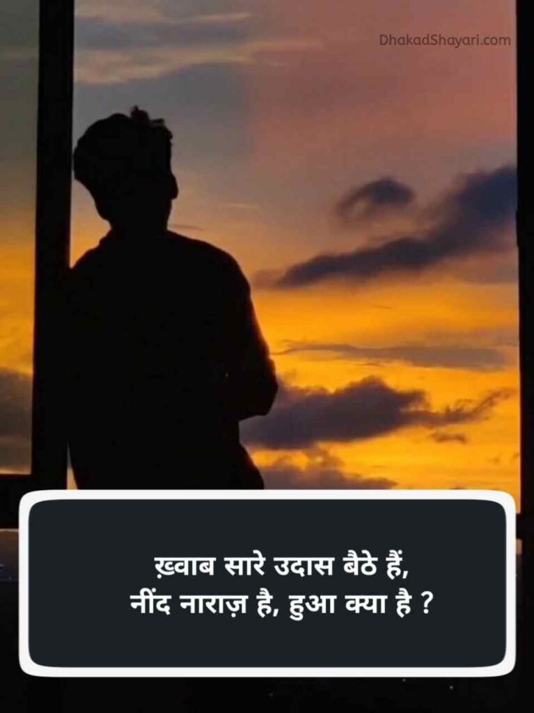 Sad shayari😭 life boy