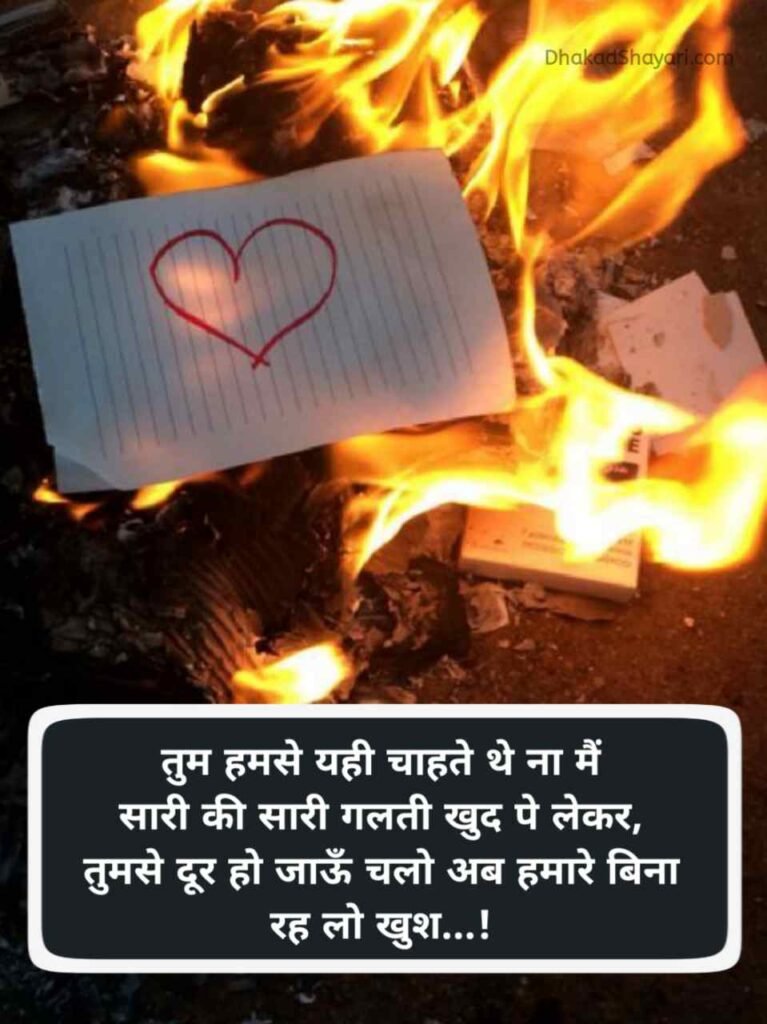 सैड शायरी हिंदी