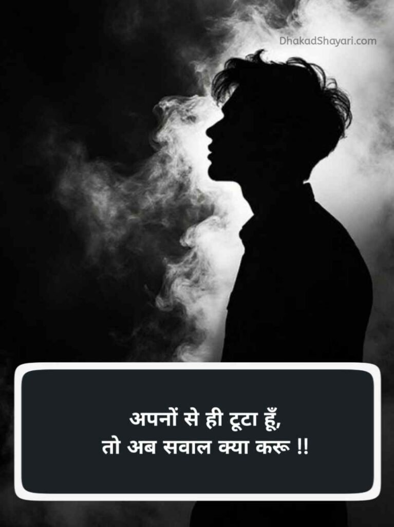 Sad shayari😭 life boy