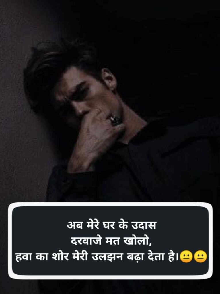 सैड शायरी हिंदी