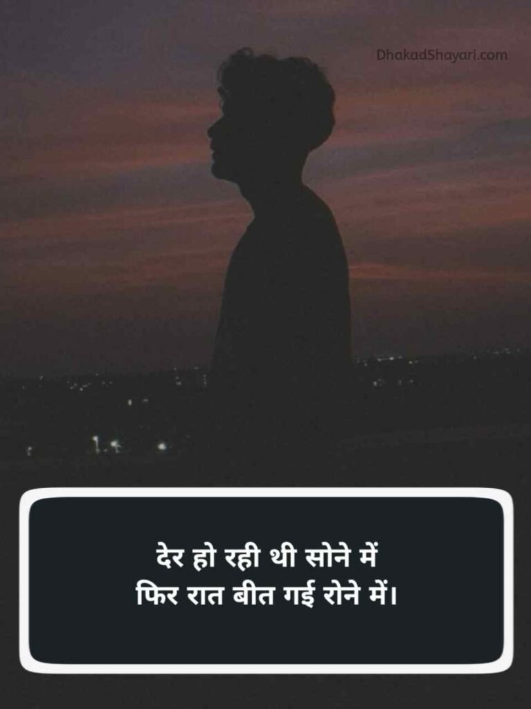Sad shayari😭 life boy