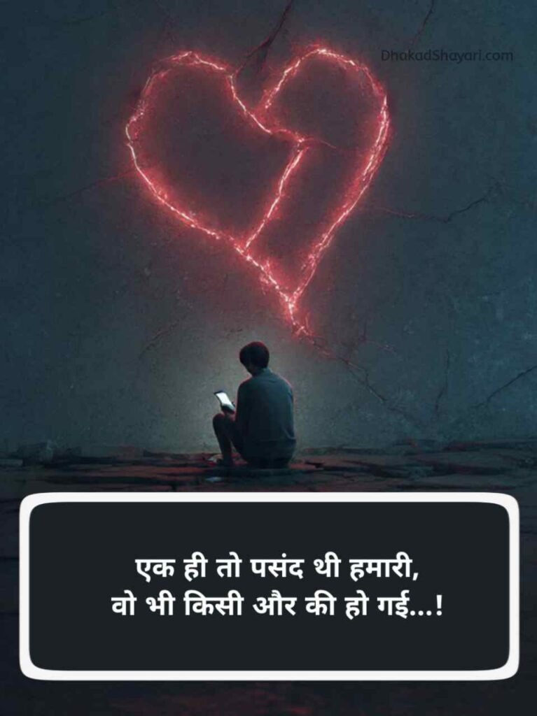Sad shayari😭 life boy