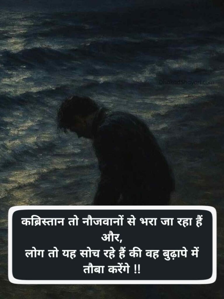 Sad shayari😭 life boy