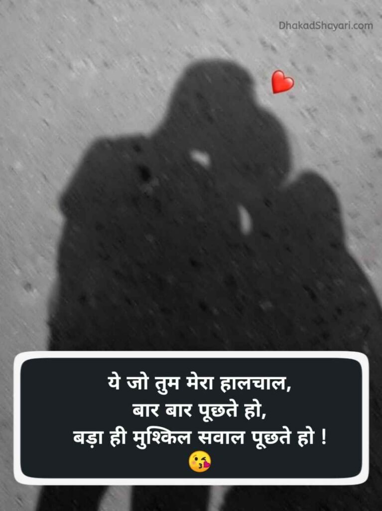 Love shayari in hindi for girlfriend