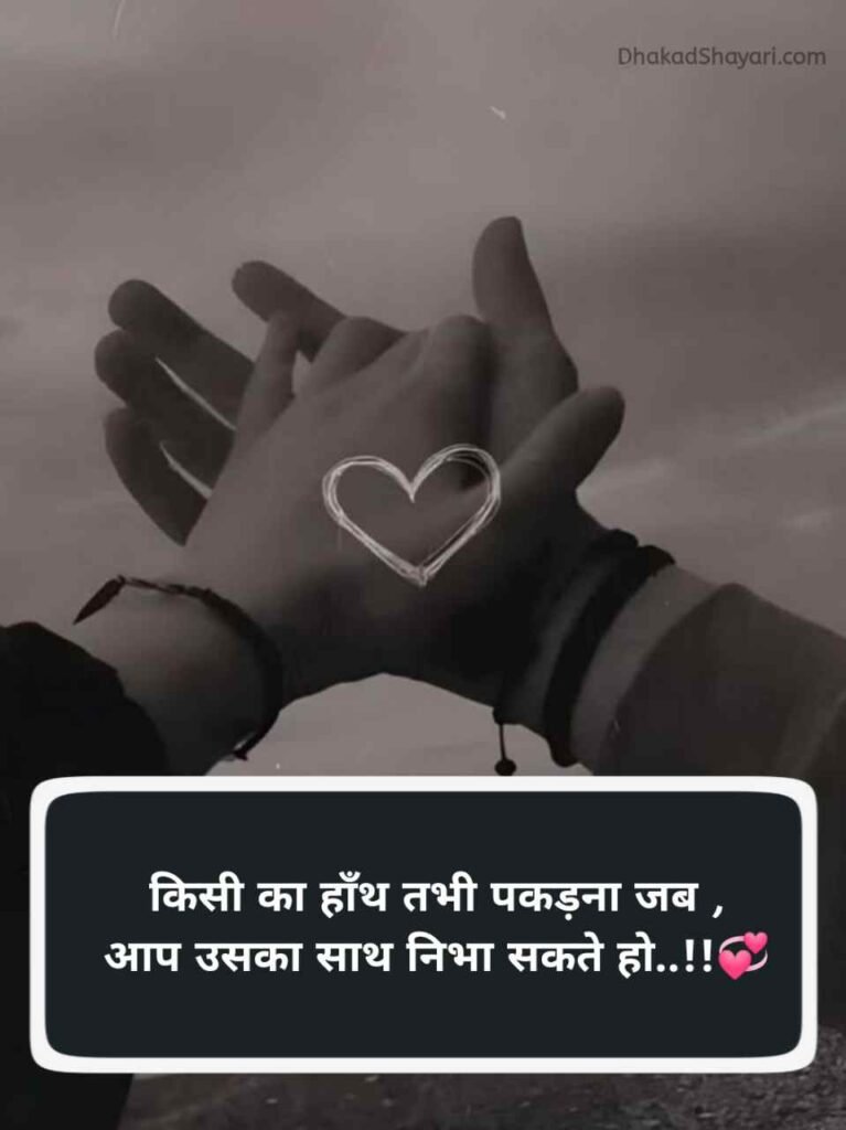 Love shayari in hindi for girlfriend