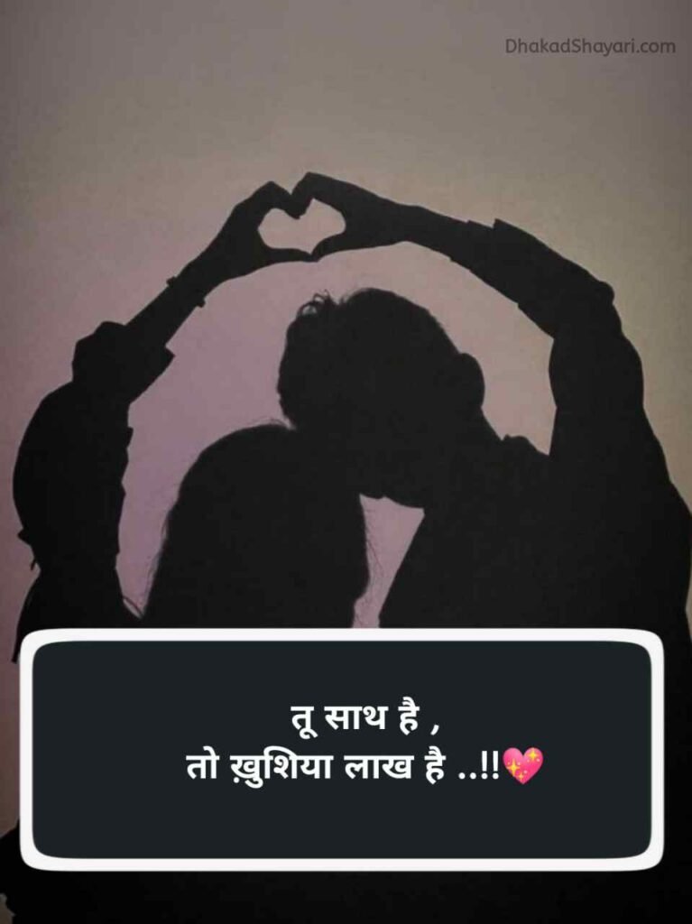 Love shayari in hindi for girlfriend