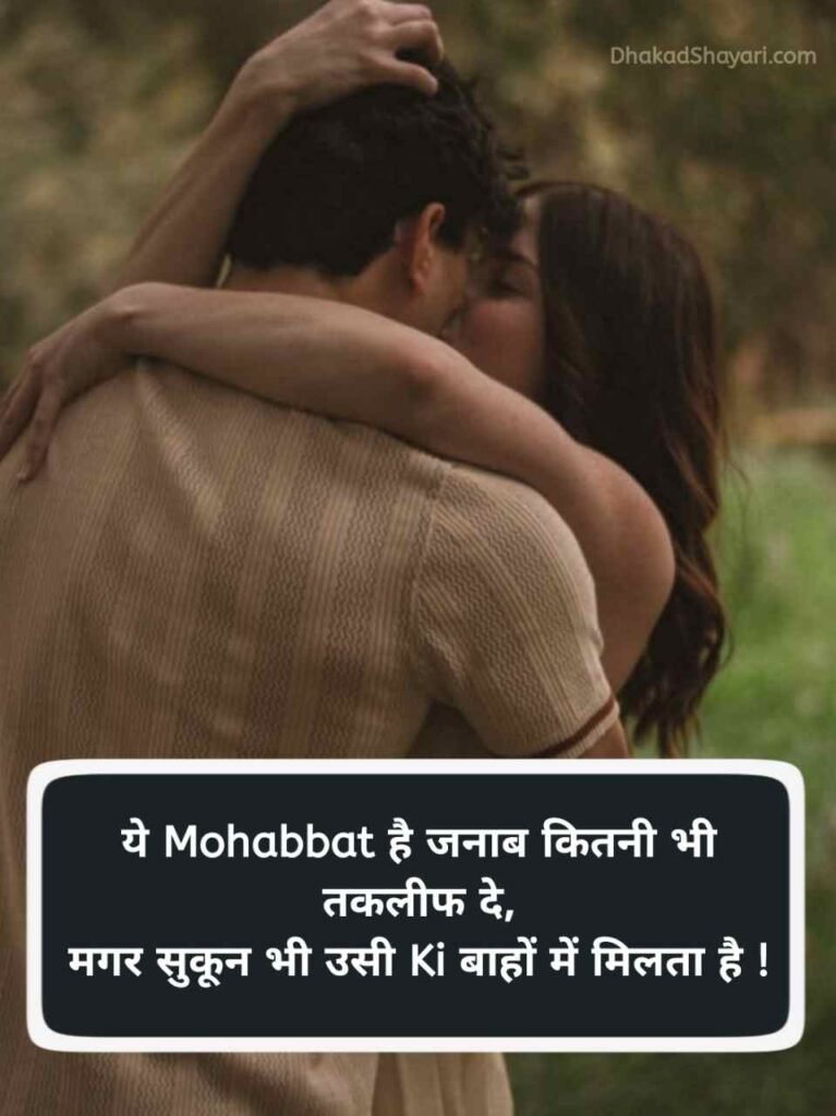 Gf के लिए रोमांटिक शायरी