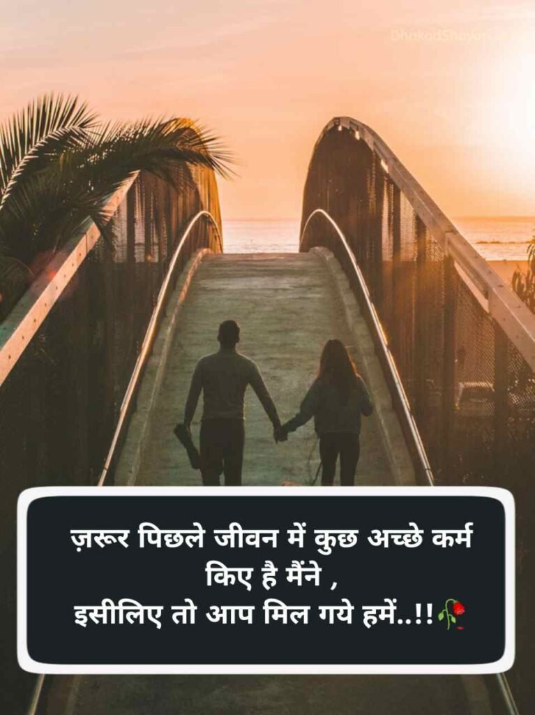 Love shayari in hindi for girlfriend