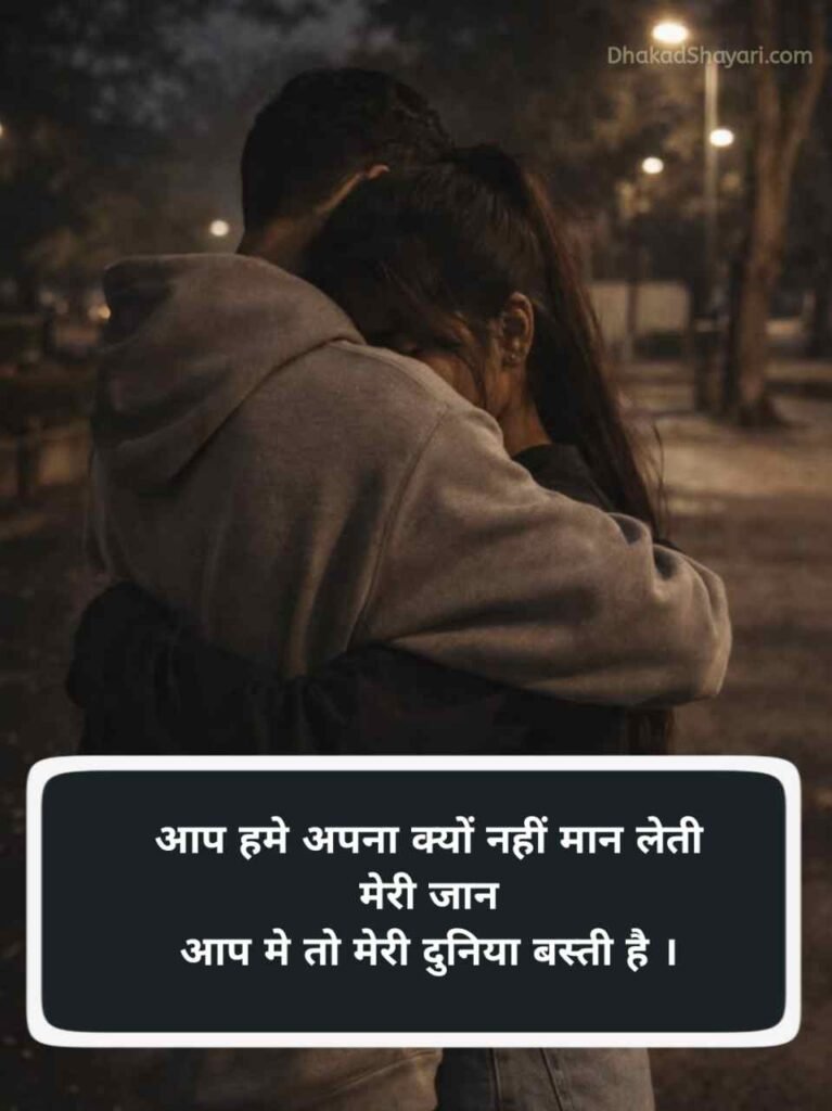 Love shayari in hindi for girlfriend