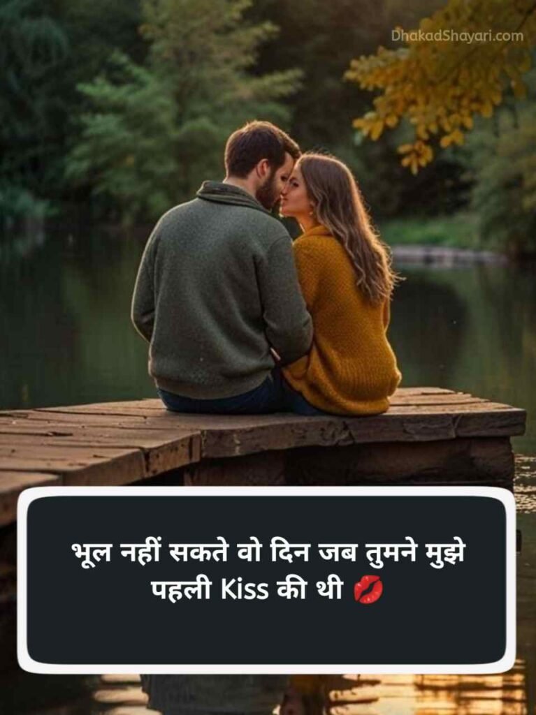 Love shayari in hindi for girlfriend