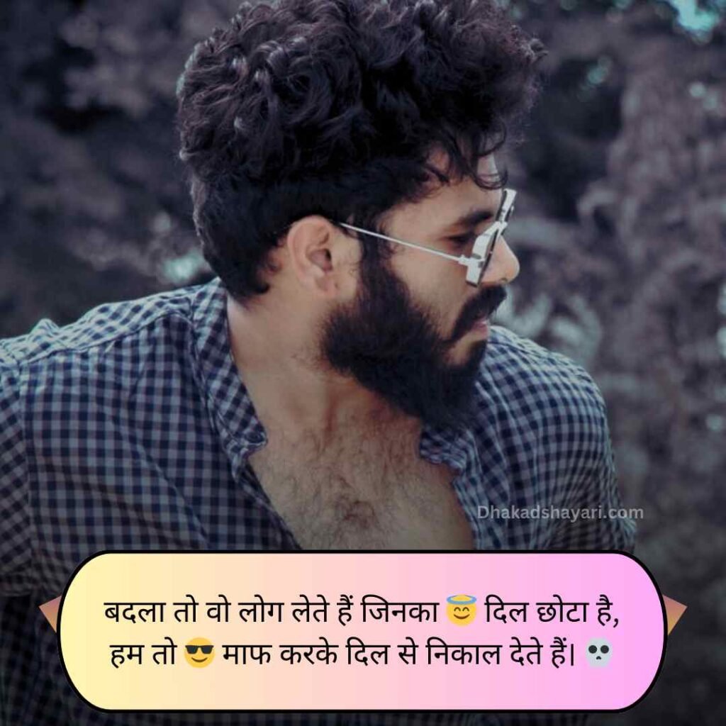 Attitude Shayari🔥 Copy 2026