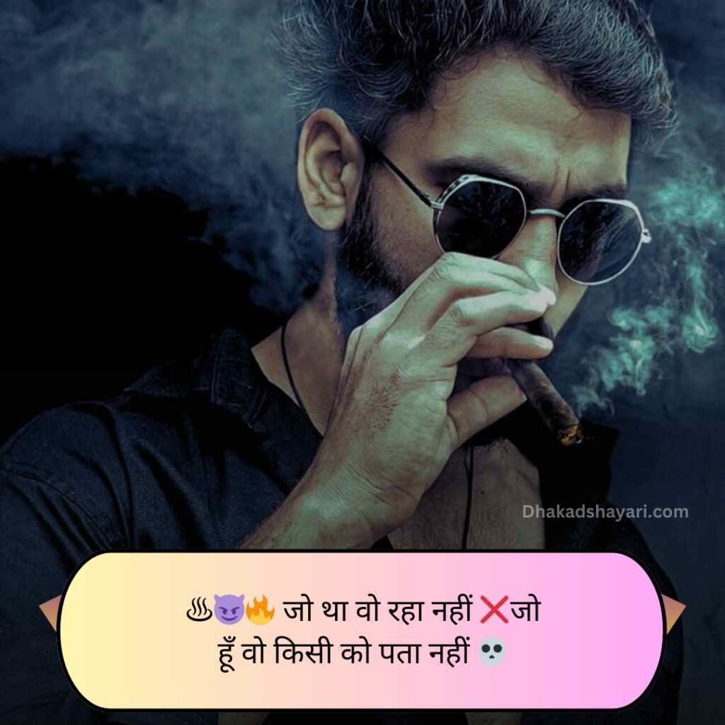 Attitude Shayari🔥 Copy 2026