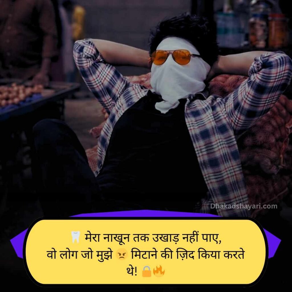 Attitude Shayari🔥 Copy 2026