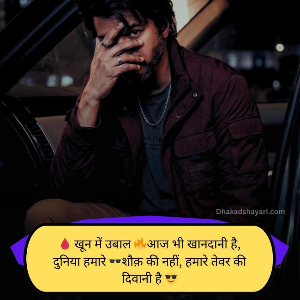 Attitude Shayari🔥 Copy 2026