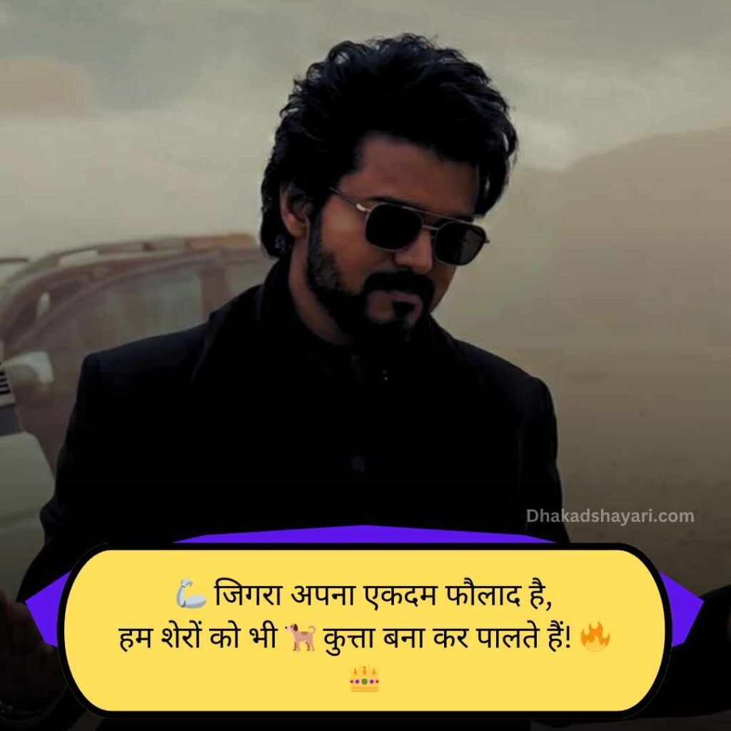 Attitude Shayari🔥 Copy 2026