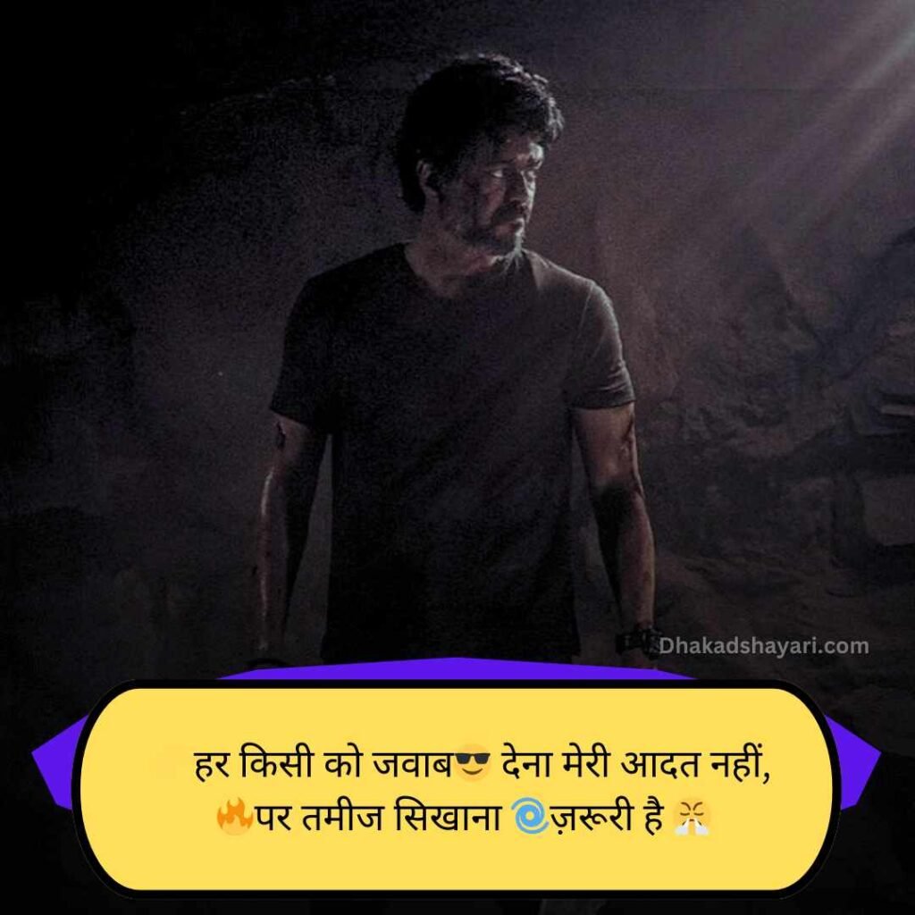 Attitude Shayari🔥 Copy 2026