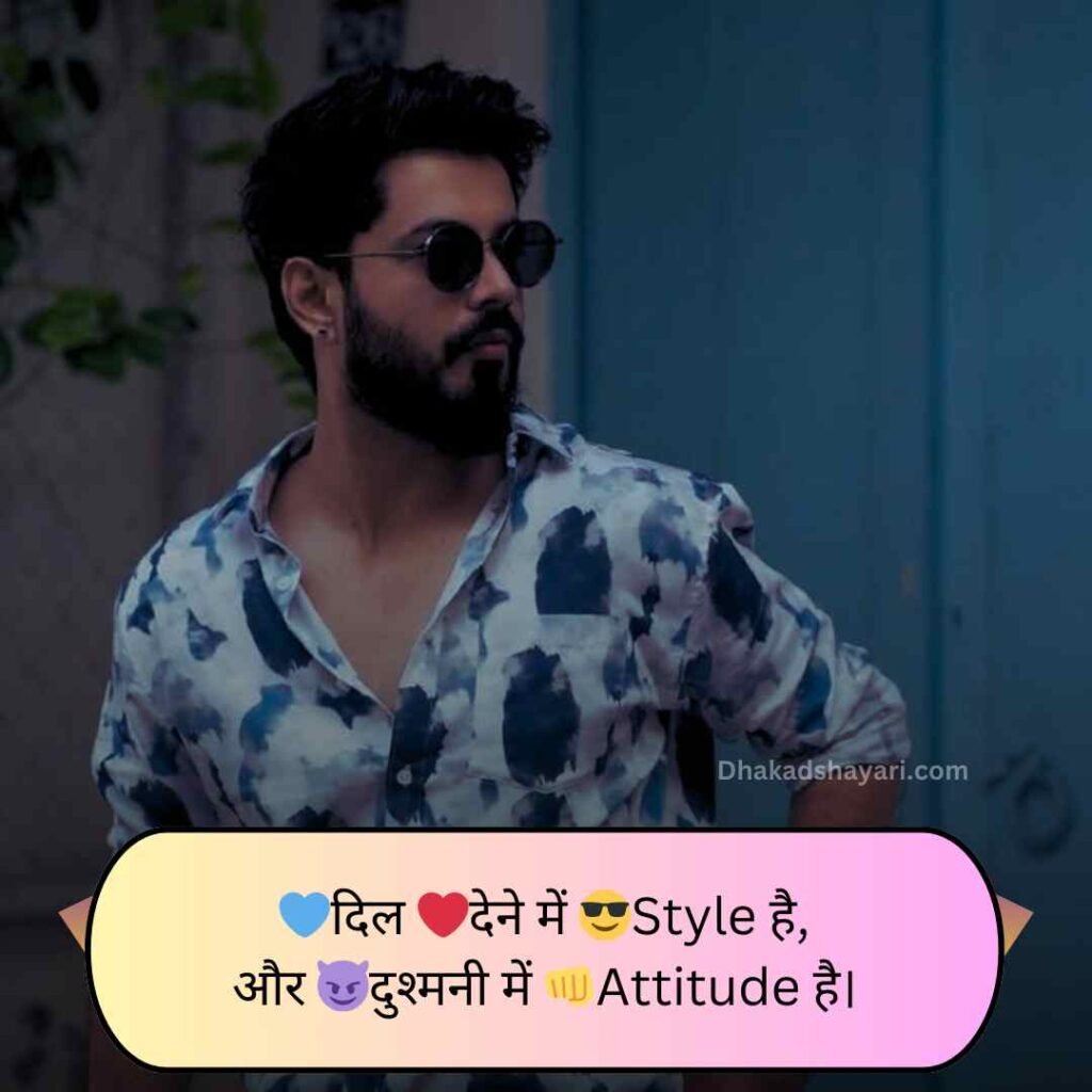 Attitude Shayari🔥 Copy 2026