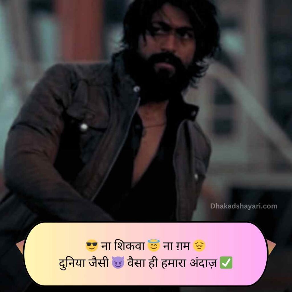 Attitude Shayari🔥 Copy 2026
