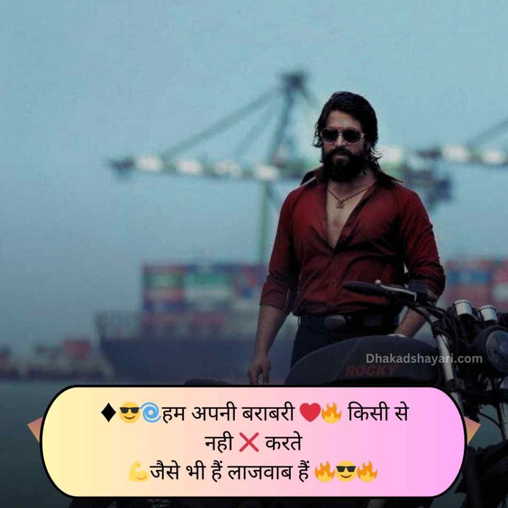 Attitude Shayari🔥 Copy 2026