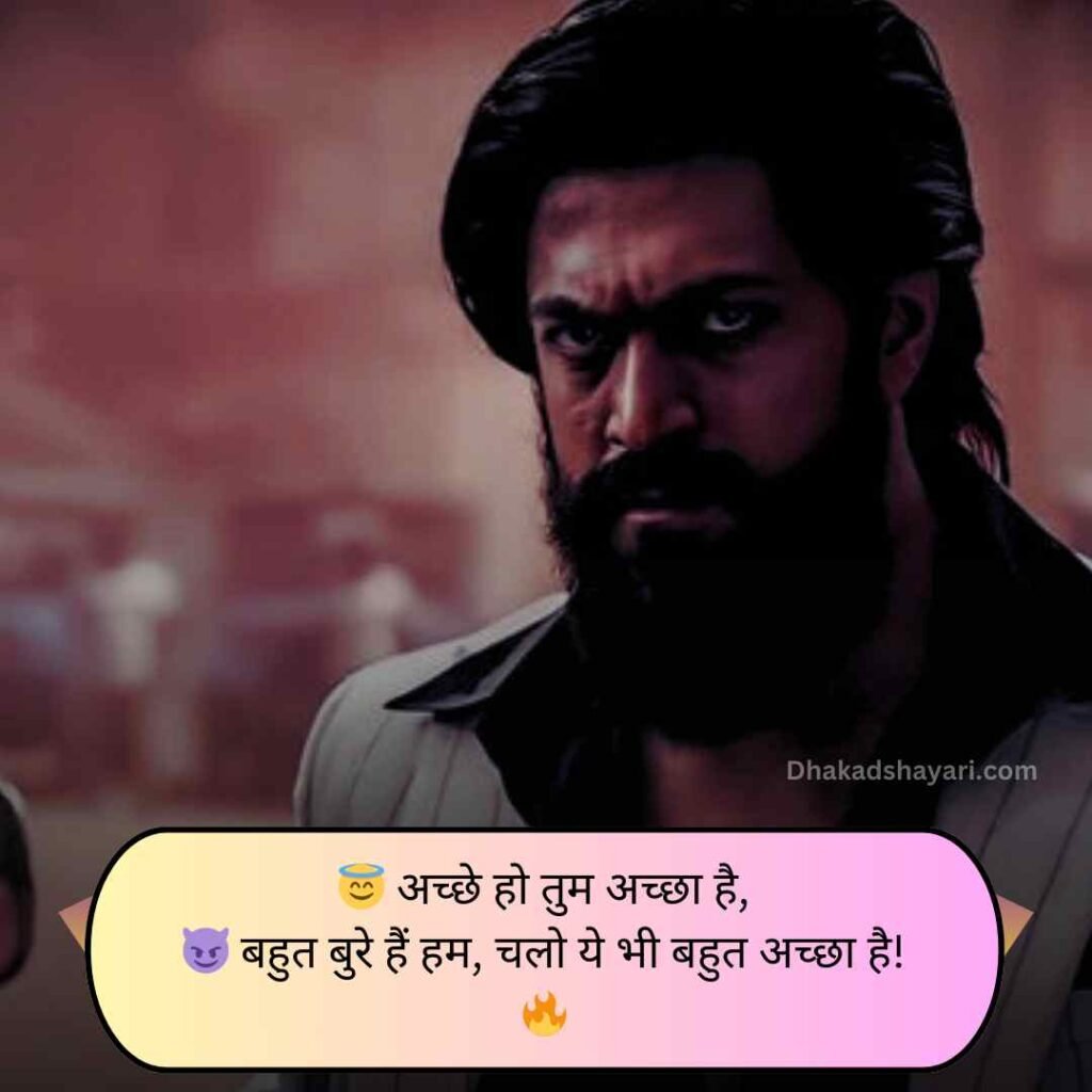 Attitude Shayari🔥 Copy 2026