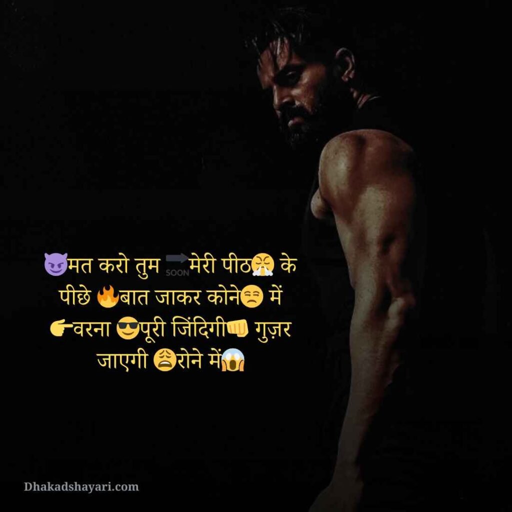 Attitude Shayari😎😎😎 boy