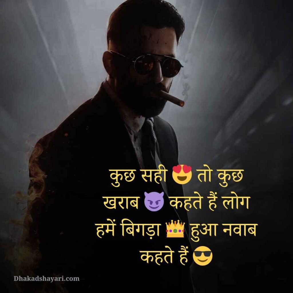 Attitude Shayari😎😎😎 boy