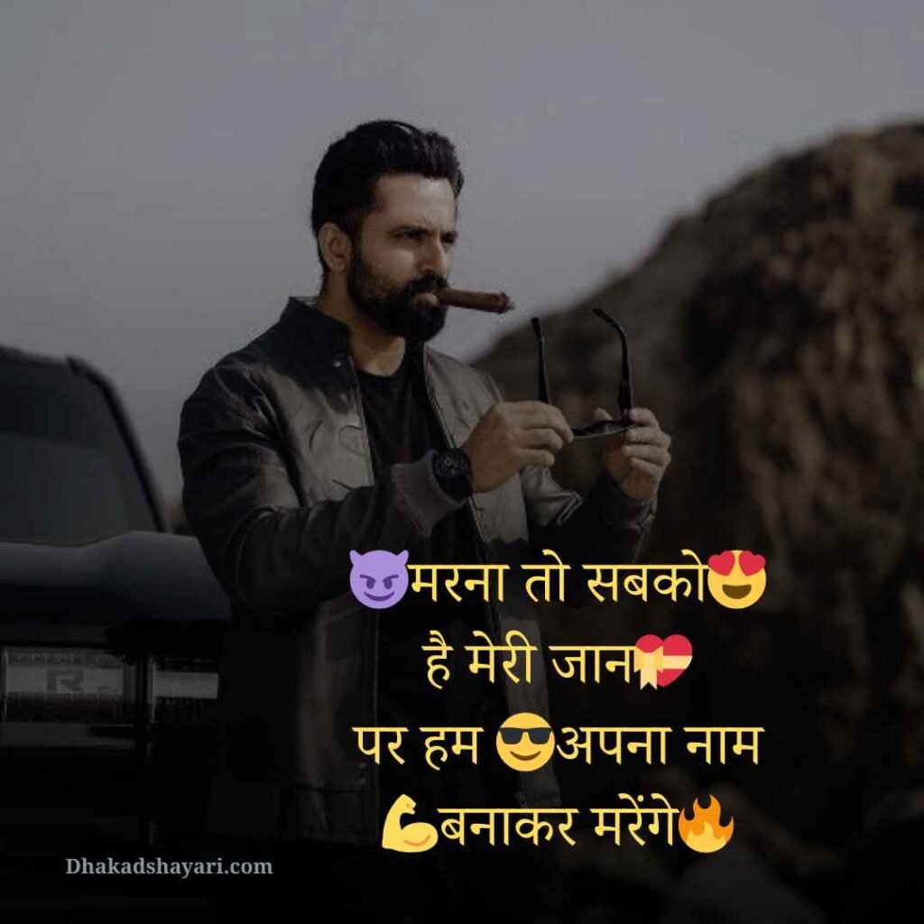Attitude Shayari😎😎😎 boy