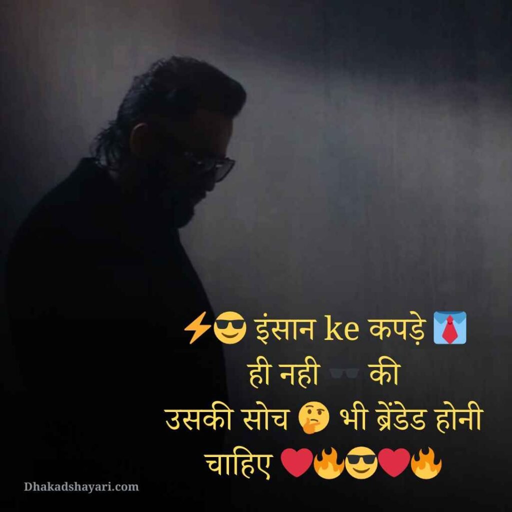 Attitude Shayari😎😎😎 boy
