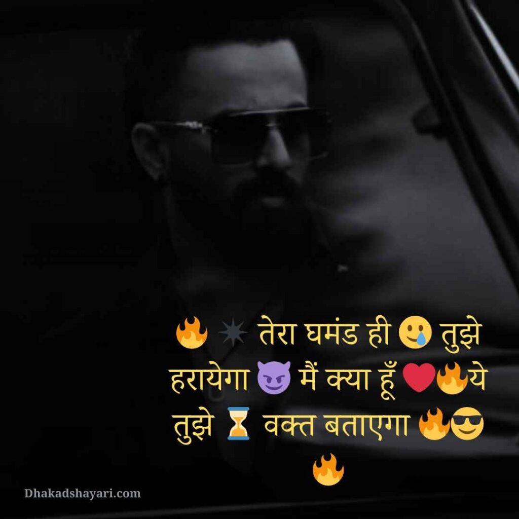 Attitude Shayari😎😎😎 boy
