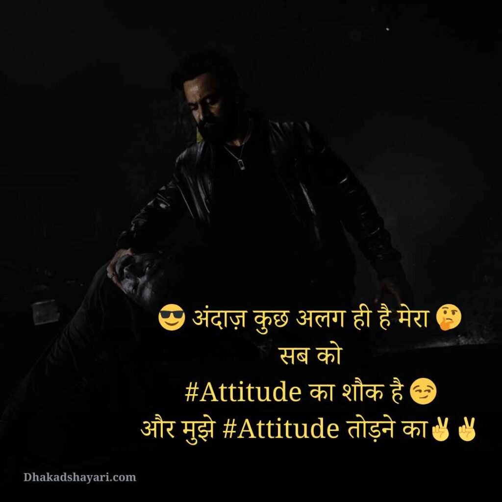 Attitude Shayari😎😎😎 boy