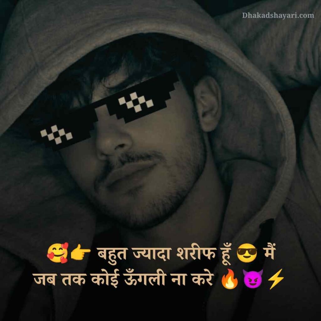 Attitude Shayari