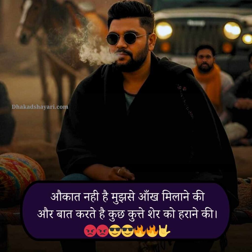 Attitude shayari😎😎😎 boy