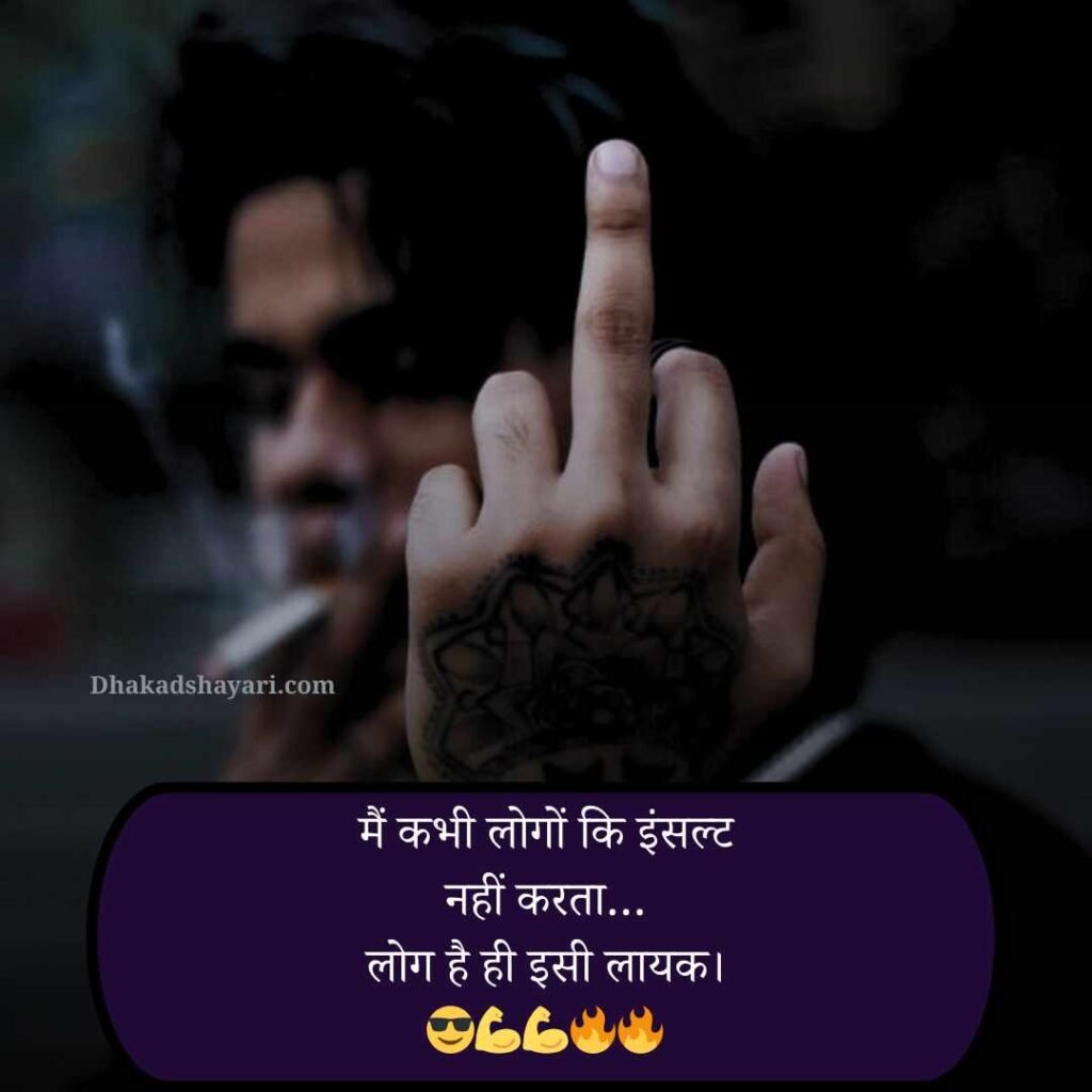 Attitude shayari😎😎😎 boy