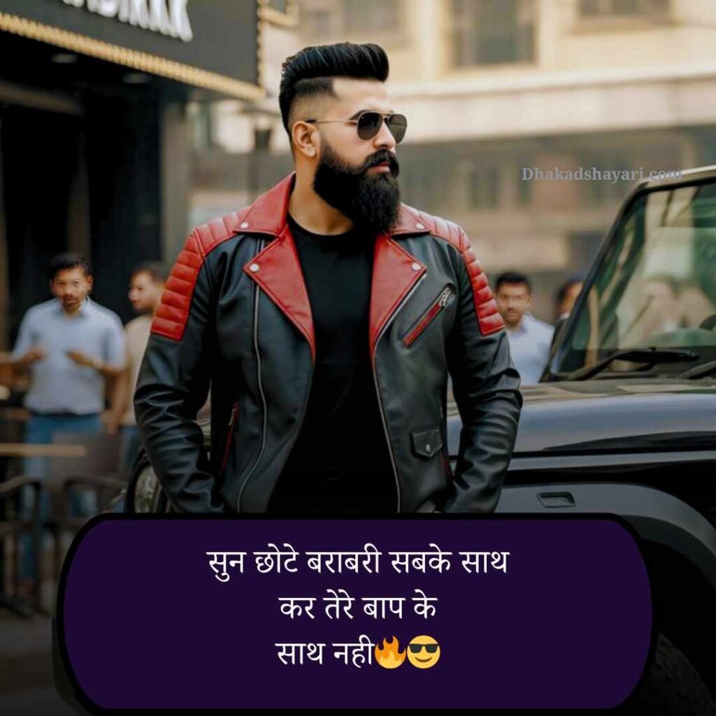 Attitude shayari😎😎😎 boy