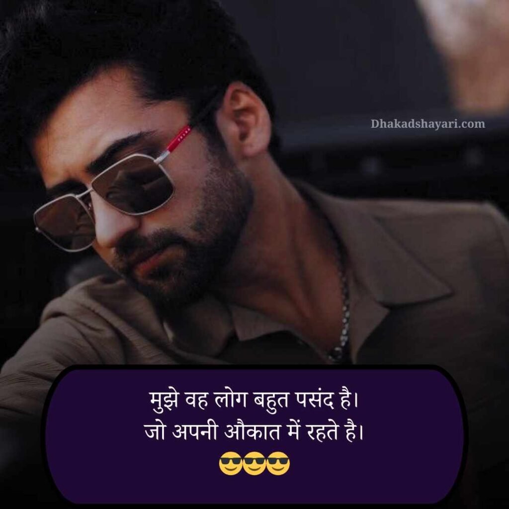 Attitude shayari😎😎😎 boy