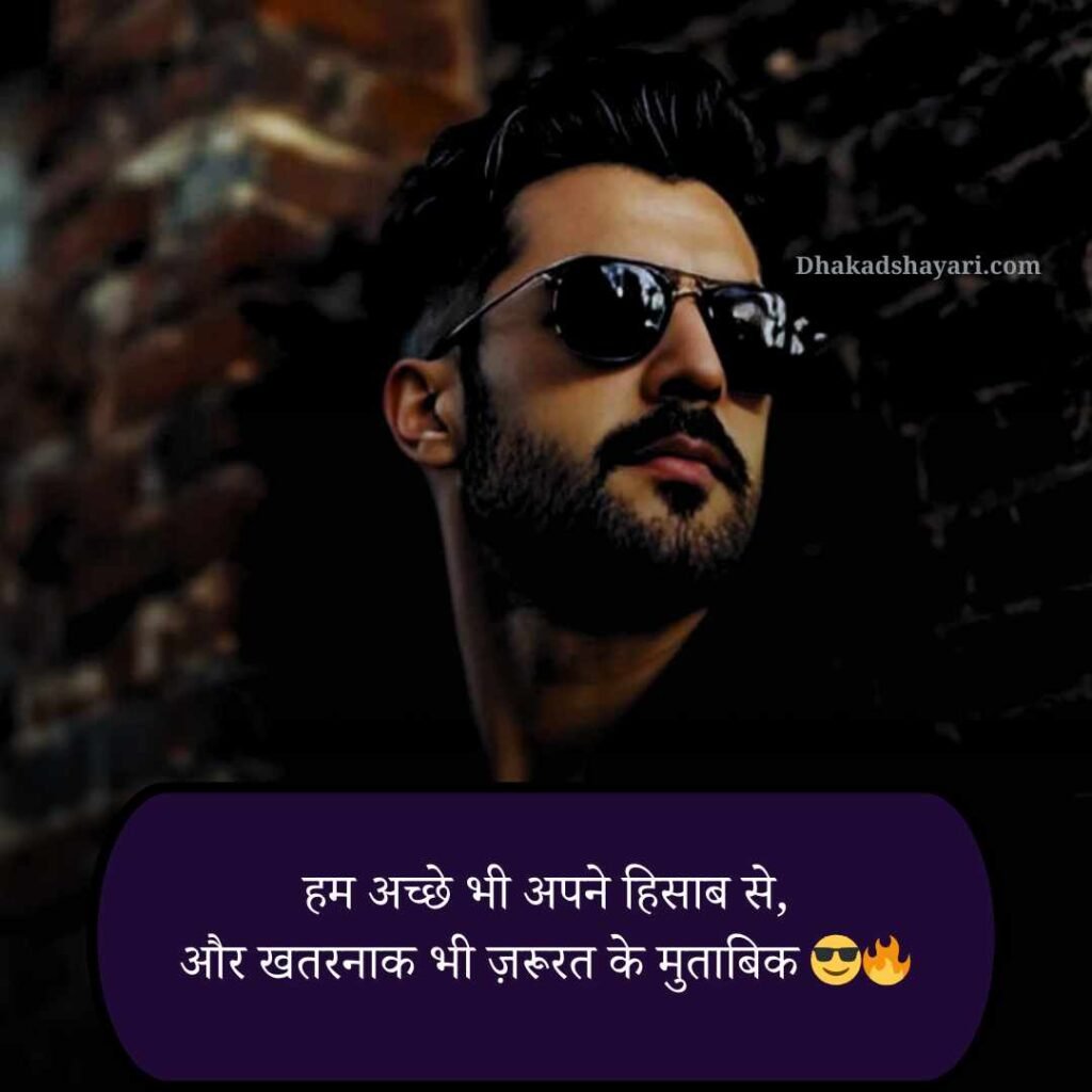 Attitude shayari😎😎😎 boy