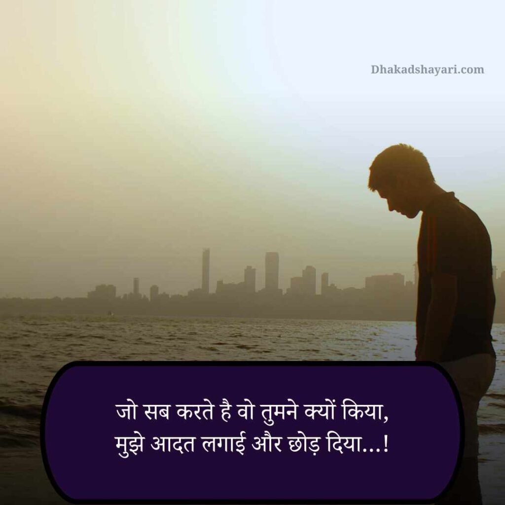 Bewafa shayari in Hindi