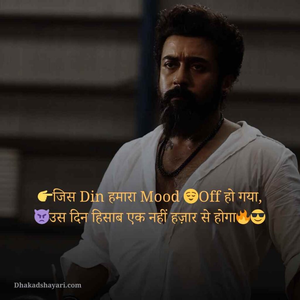 Gunda gardi shayari in hindi