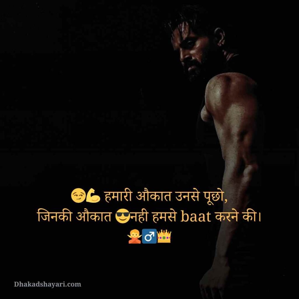 Gunda gardi shayari in hindi