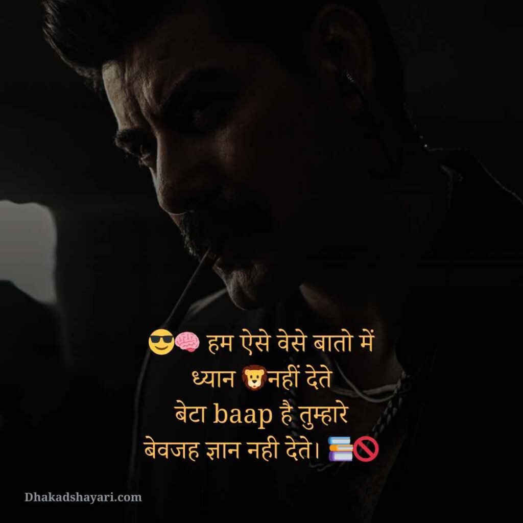 Gunda gardi shayari in hindi