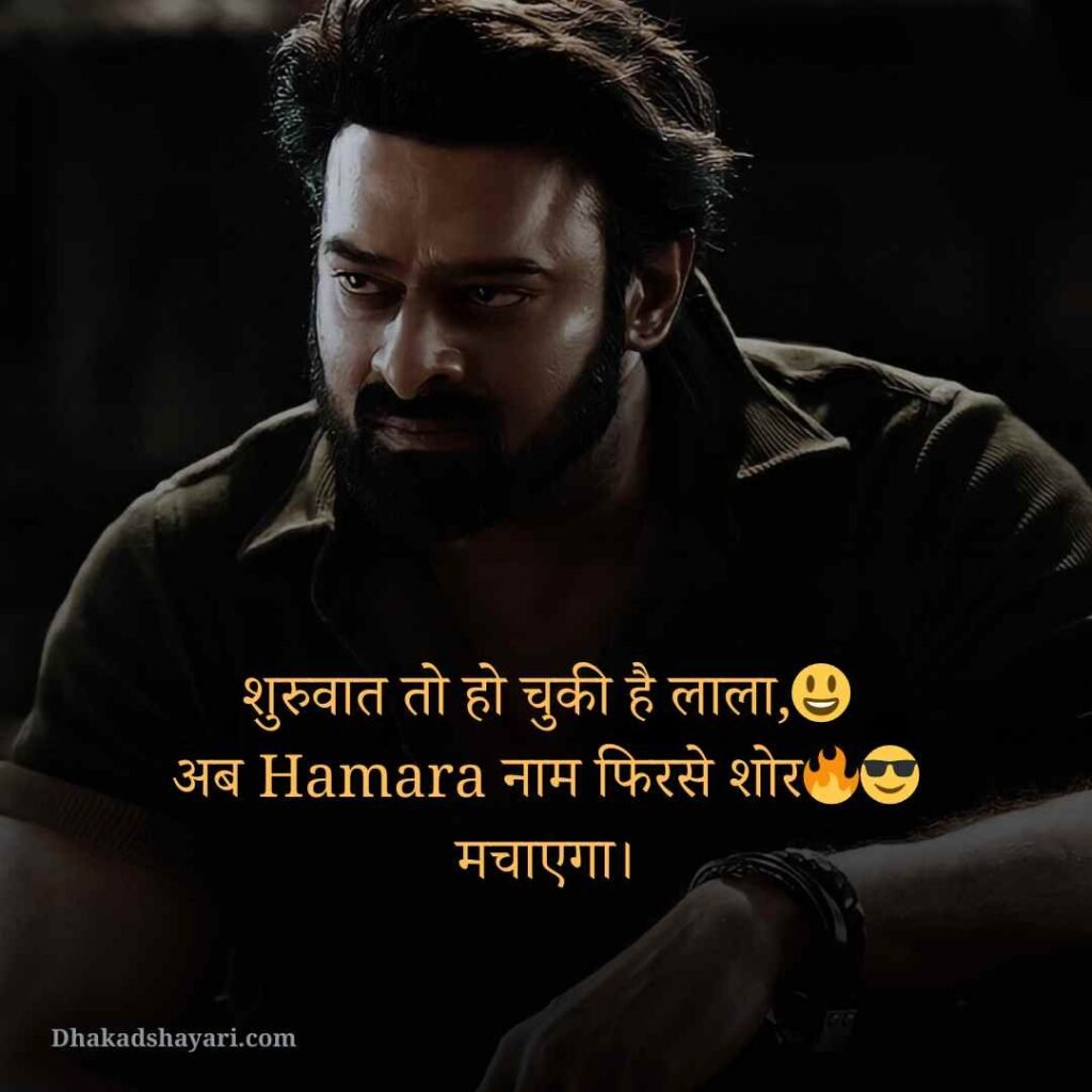 Gunda gardi shayari in hindi