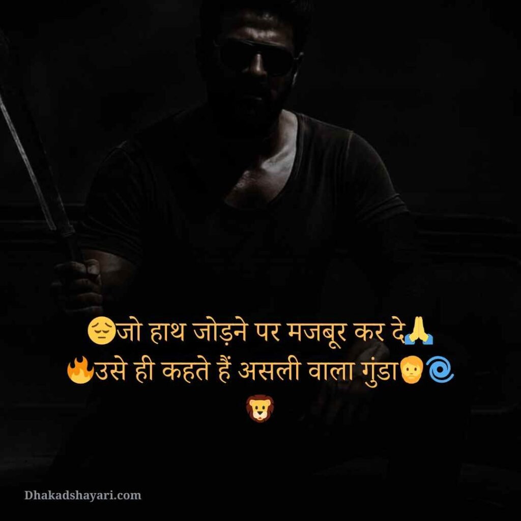 Gunda gardi shayari in hindi