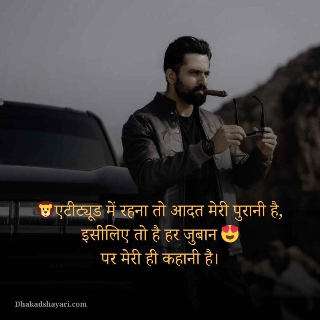 Gunda gardi shayari in hindi