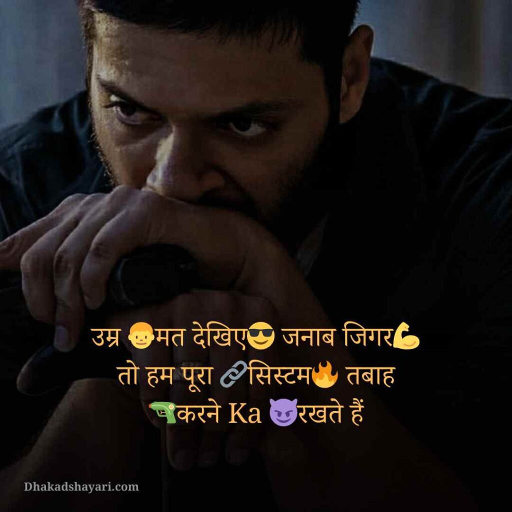 Gunda gardi shayari in hindi